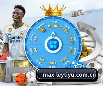 max-leytiyu.com.cn APP 深度功能 - leyu
